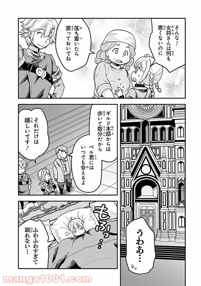 うちの雑種犬ゴンさんがダサかわいい 第10話 - Page 19