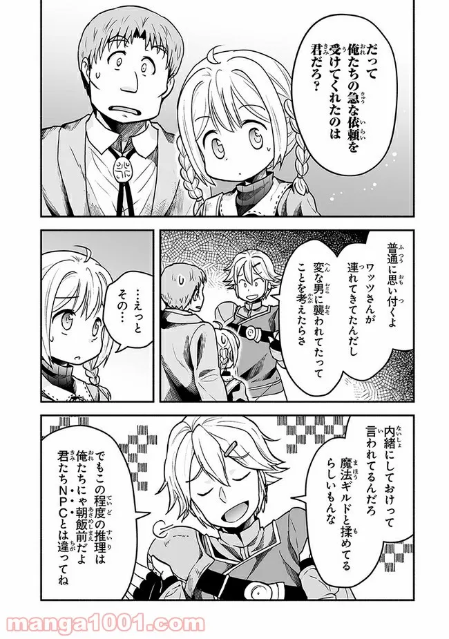 うちの雑種犬ゴンさんがダサかわいい 第10話 - Page 7