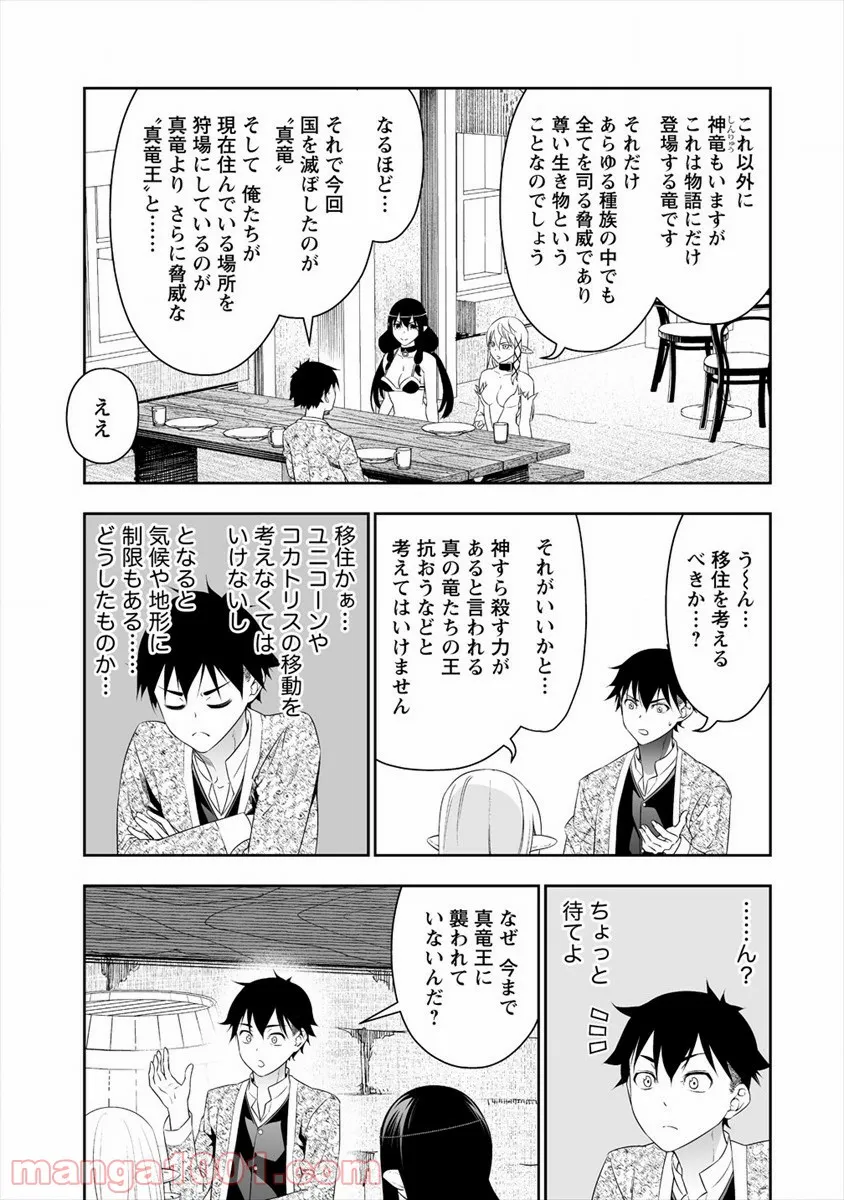 うちの雑種犬ゴンさんがダサかわいい 第5話 - Page 11