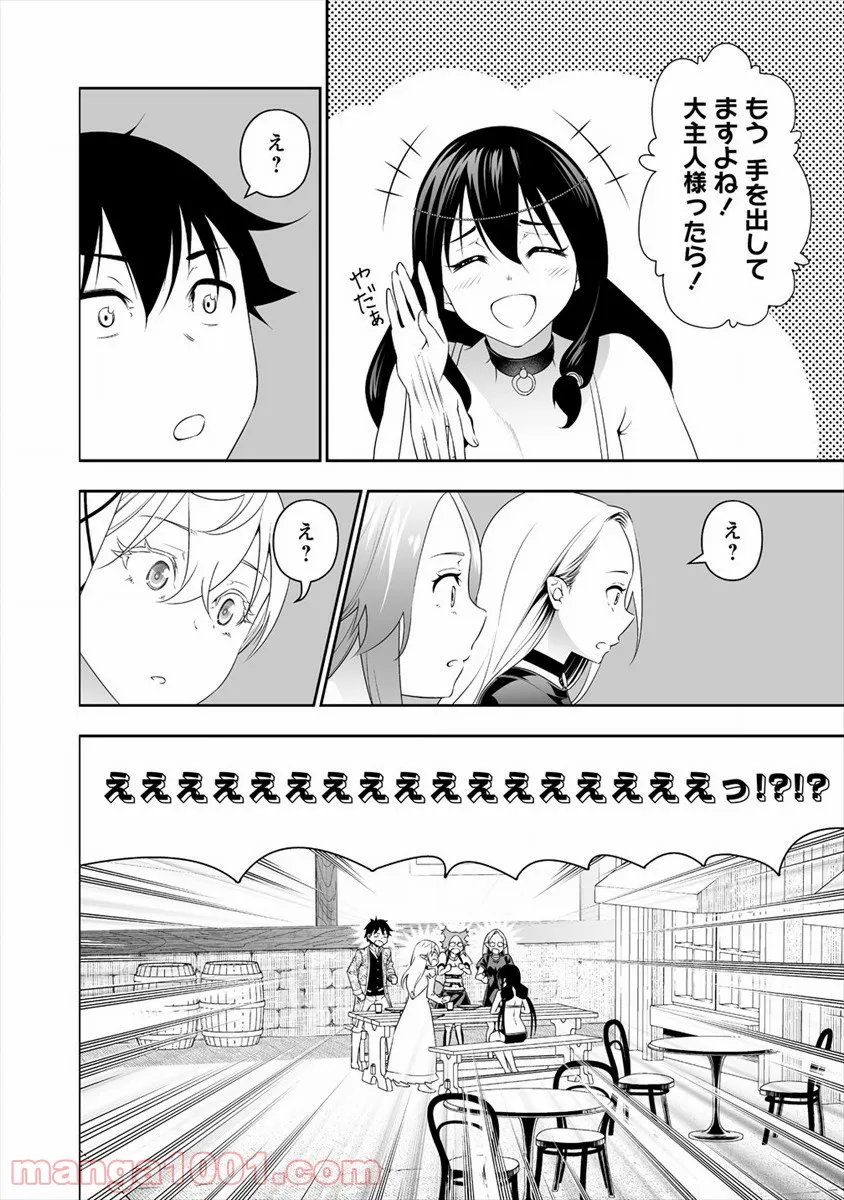 うちの雑種犬ゴンさんがダサかわいい 第5話 - Page 6