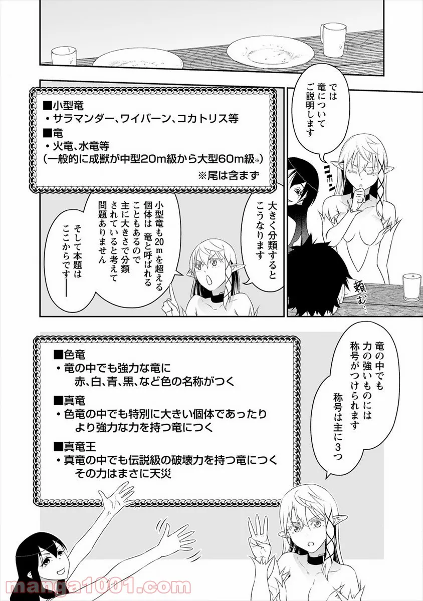 うちの雑種犬ゴンさんがダサかわいい 第5話 - Page 10