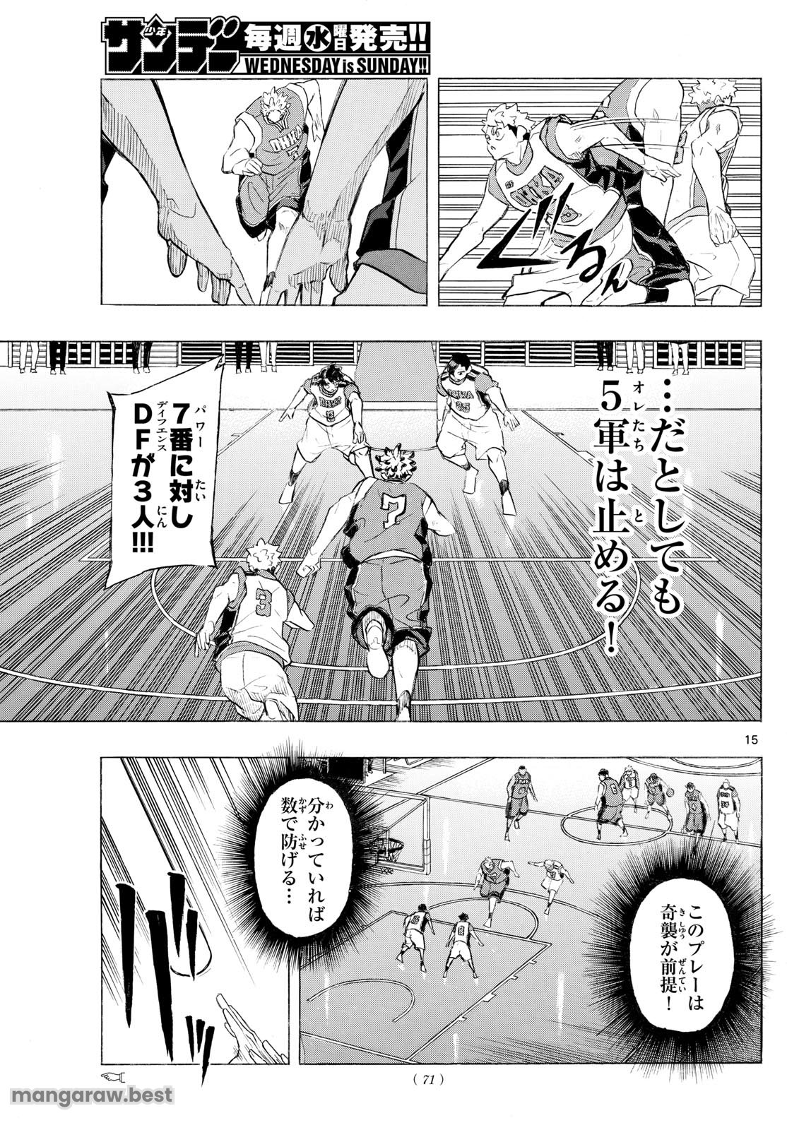 イチカバチカ - 第6話 - Page 15