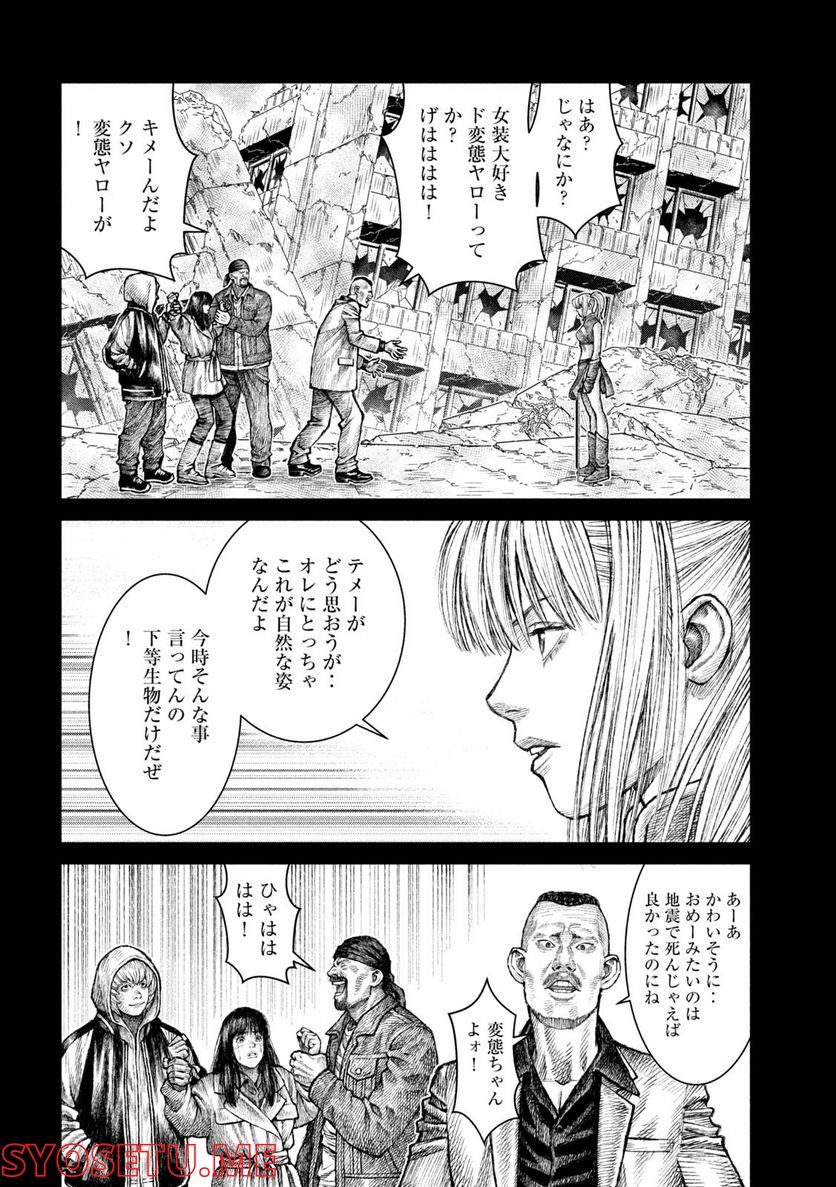 バイオレンスジャック20XX 第20話 - Page 5