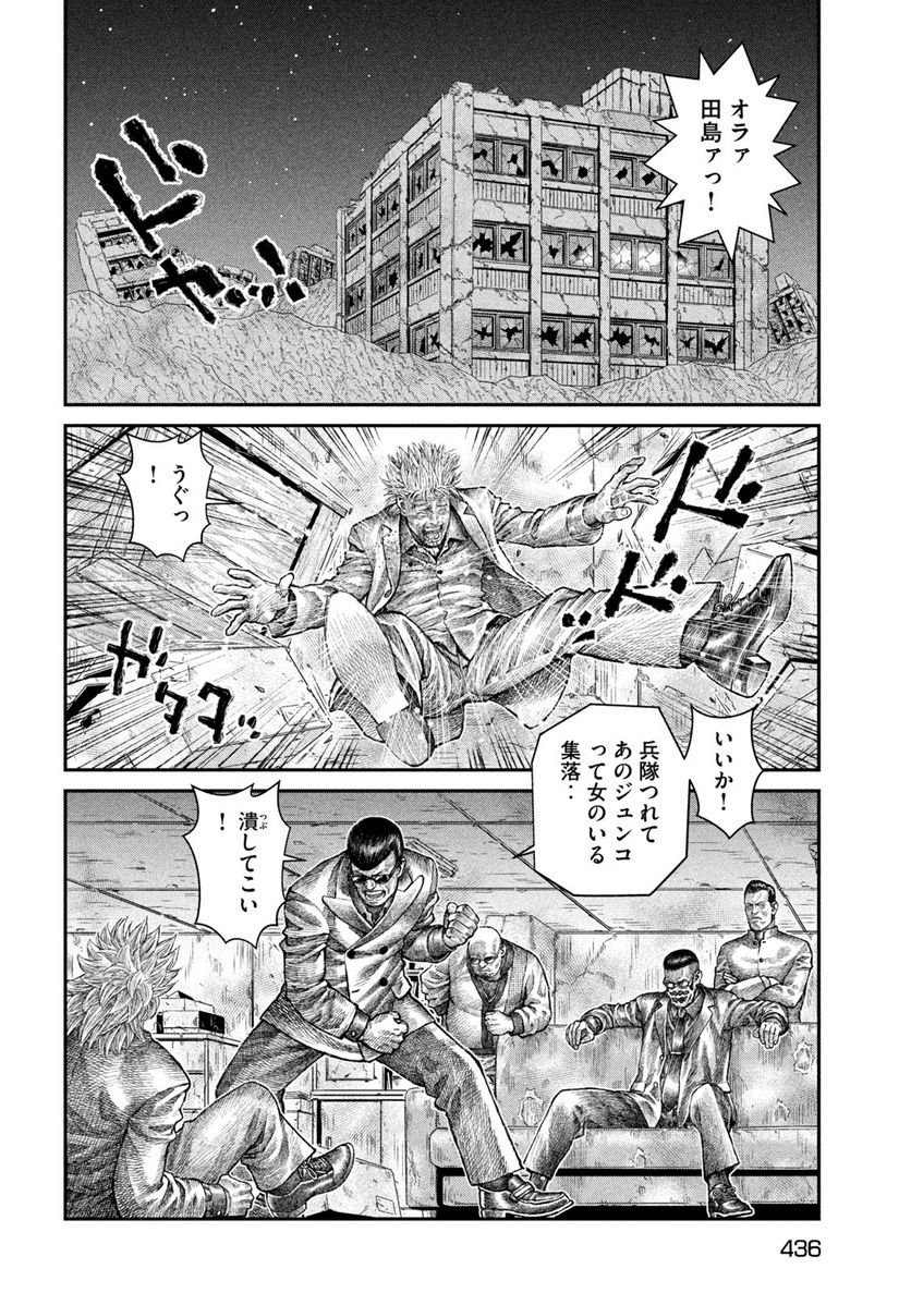 バイオレンスジャック20XX 第11話 - Page 30