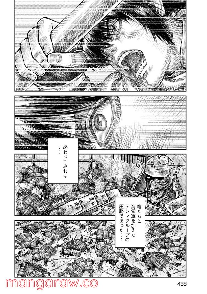 バイオレンスジャック20XX 第15話 - Page 14