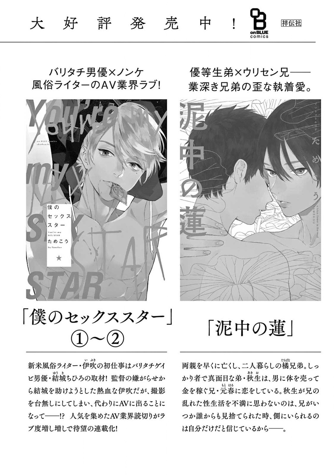 ジェンダーレス男子に愛されています。 第20話 - Page 18