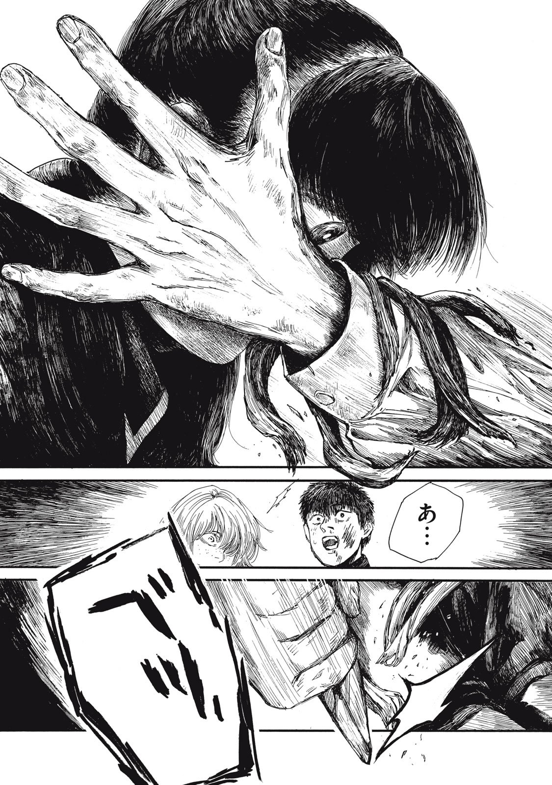 The Monster in My Womb 私の胎の中の化け物 - 第28話 - Page 4