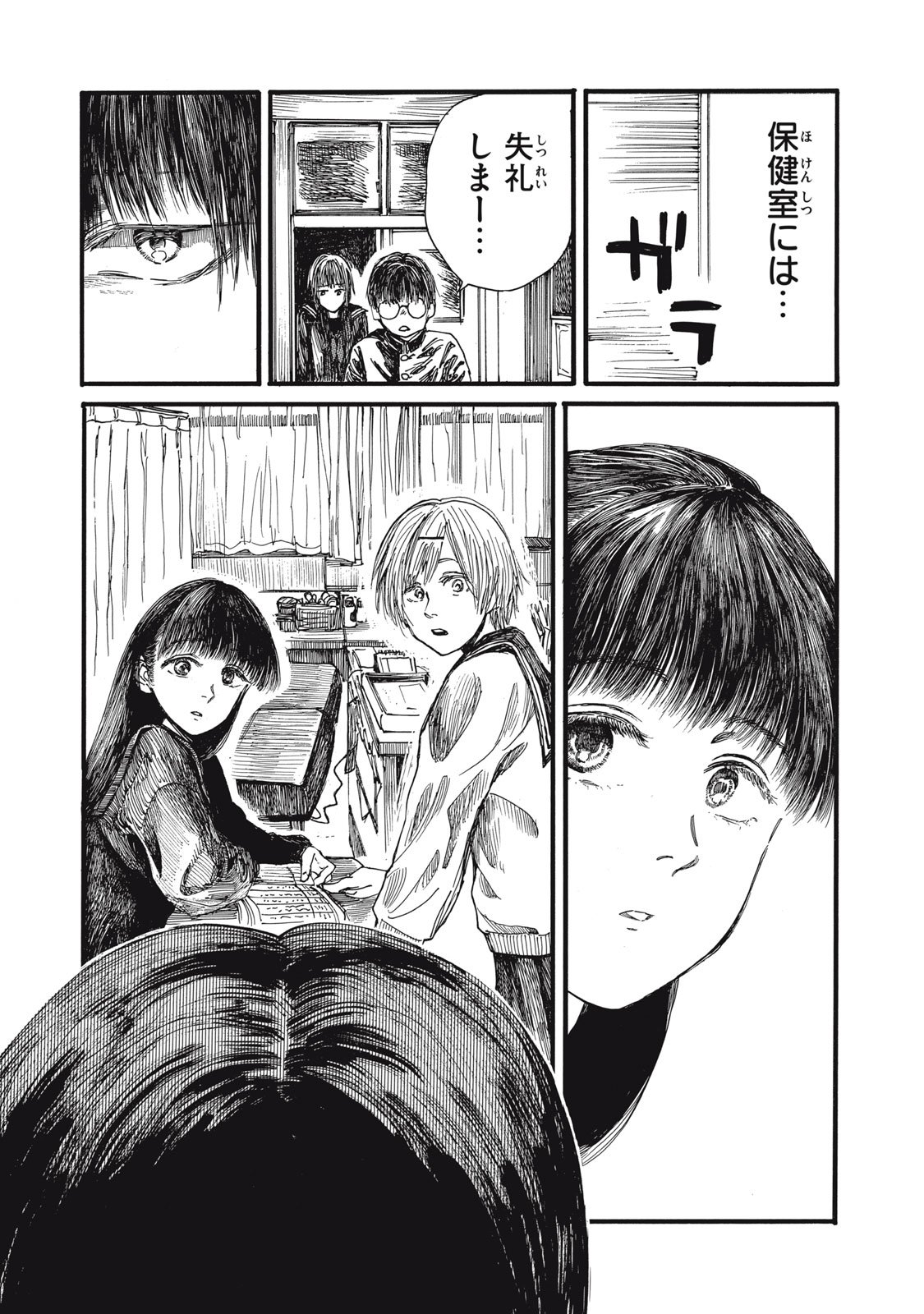 The Monster in My Womb 私の胎の中の化け物 - 第40話 - Page 16