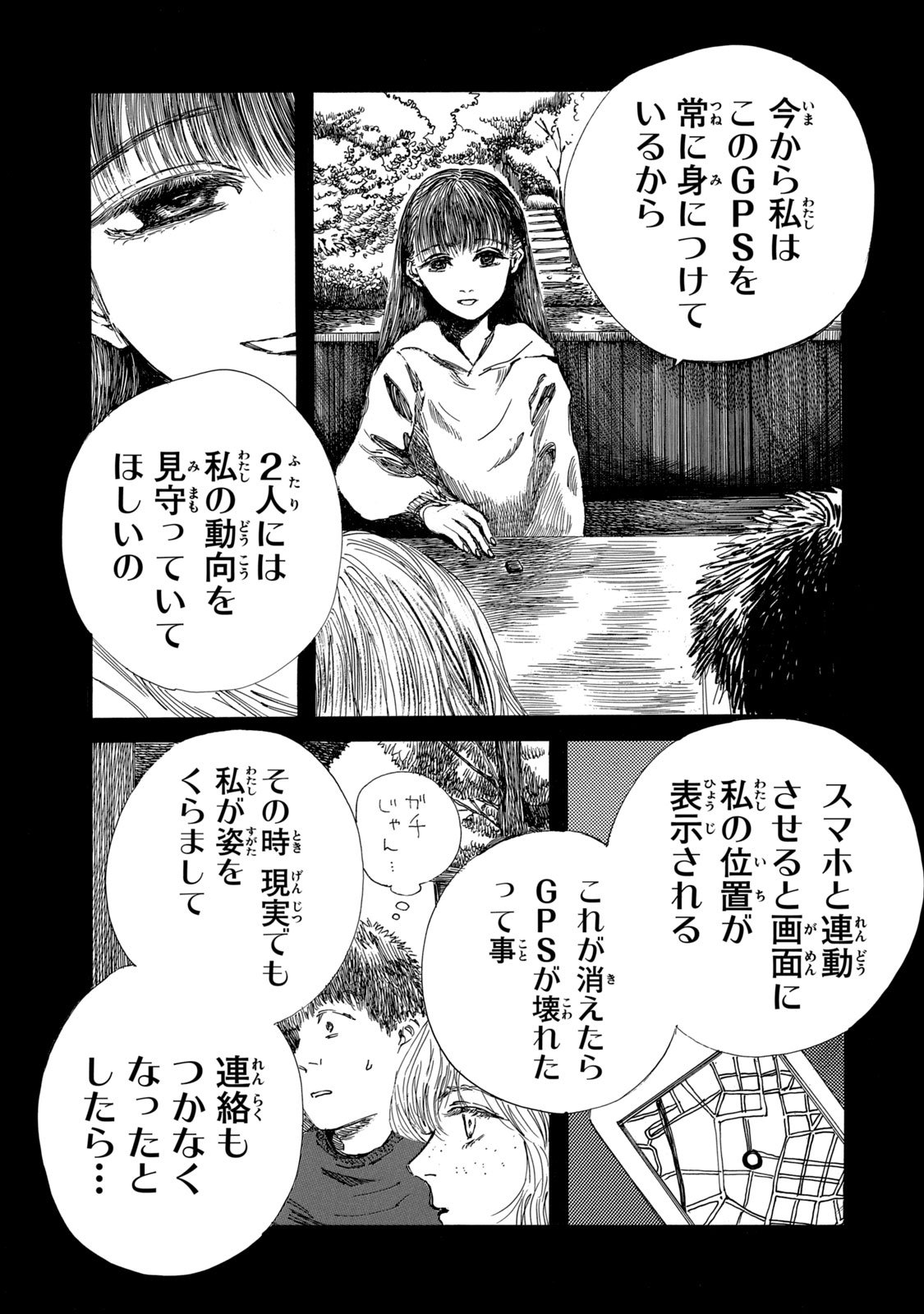 The Monster in My Womb 私の胎の中の化け物 - 第22話 - Page 11