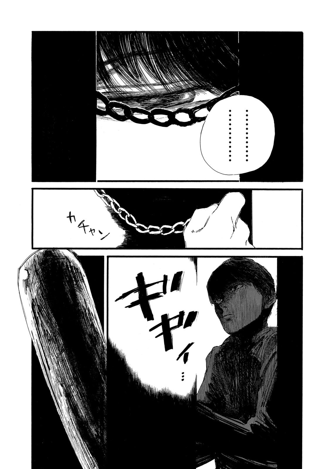 The Monster in My Womb 私の胎の中の化け物 - 第22話 - Page 3