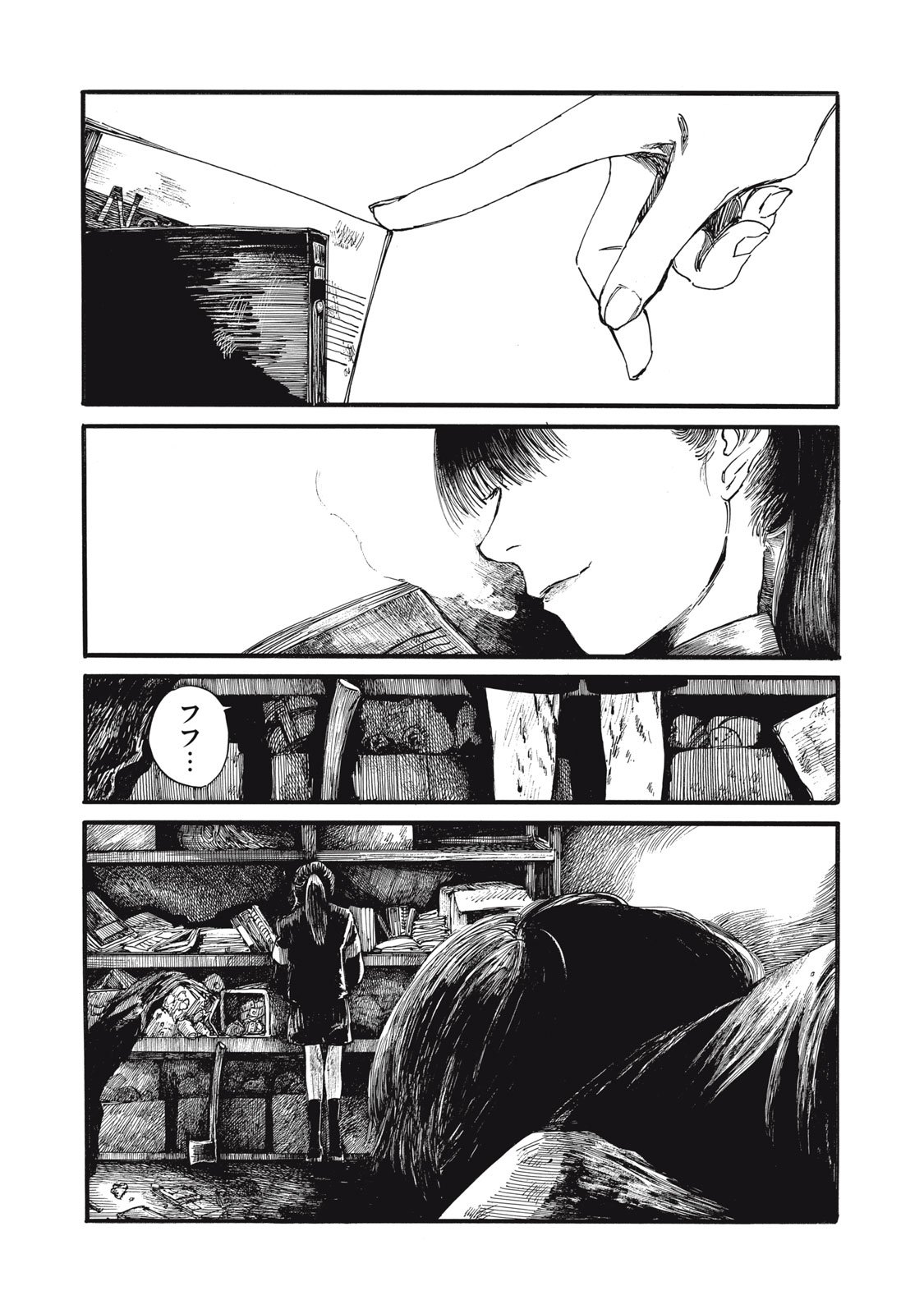 The Monster in My Womb 私の胎の中の化け物 - 第26話 - Page 1