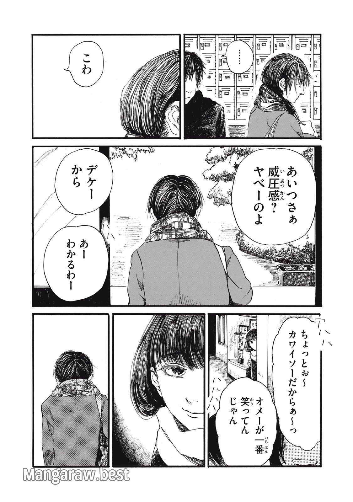 The Monster in My Womb 私の胎の中の化け物 - 第47話 - Page 2