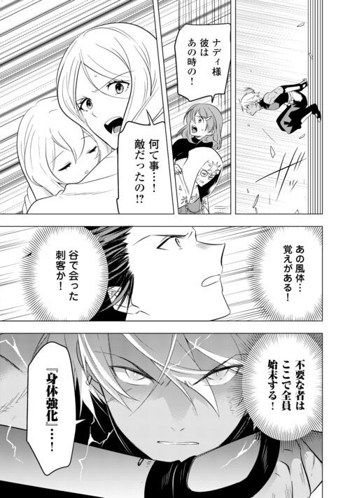 転生先は盲目幼女でした, 転生先は盲目幼女でした　～前世の記憶と魔法を頼りに生き延びます～ 第14話 - Page 5