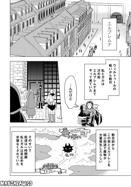 転生先は盲目幼女でした, 転生先は盲目幼女でした　～前世の記憶と魔法を頼りに生き延びます～ 第11話 - Page 8