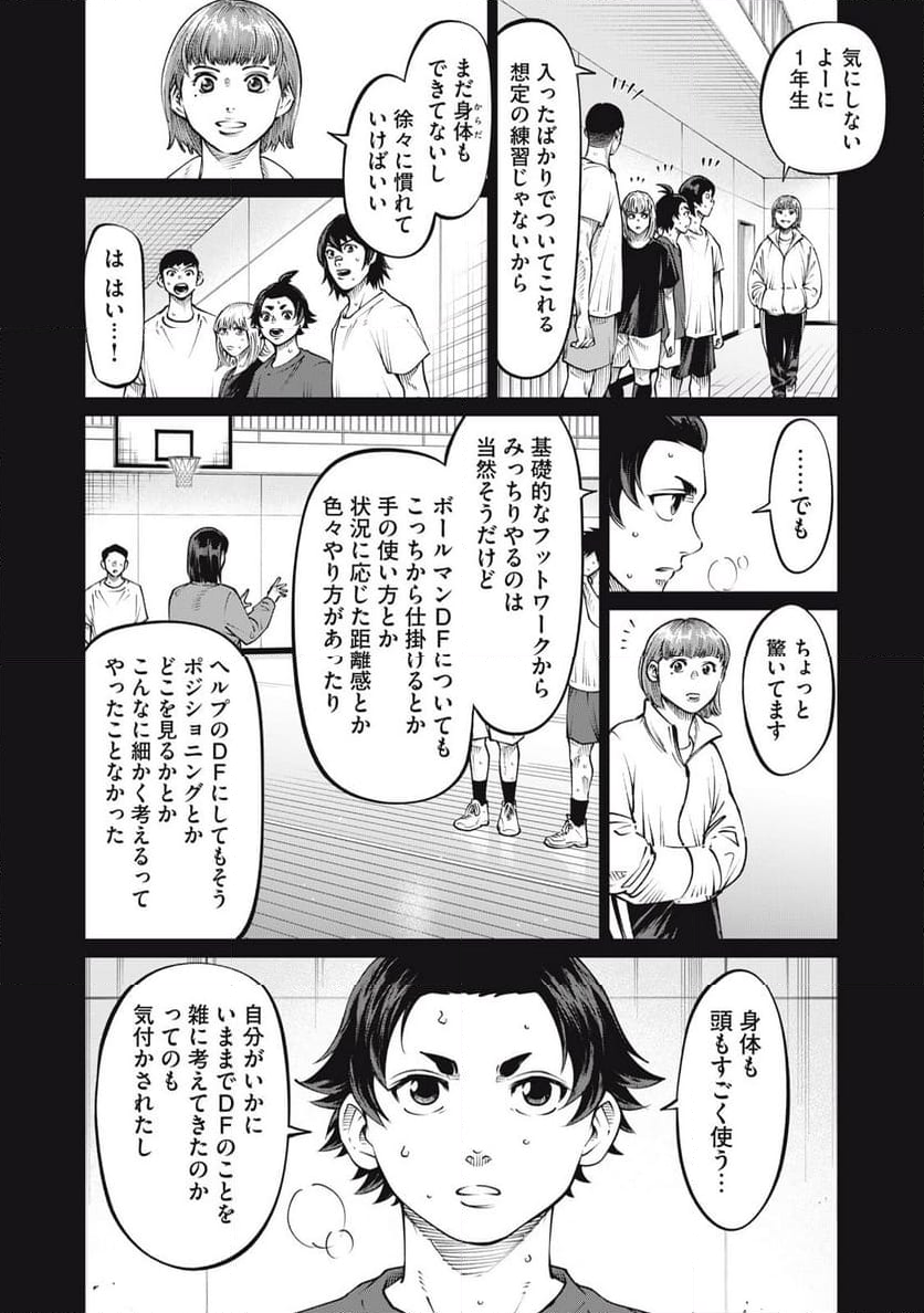 アオバノバスケ 第37話 - Page 4