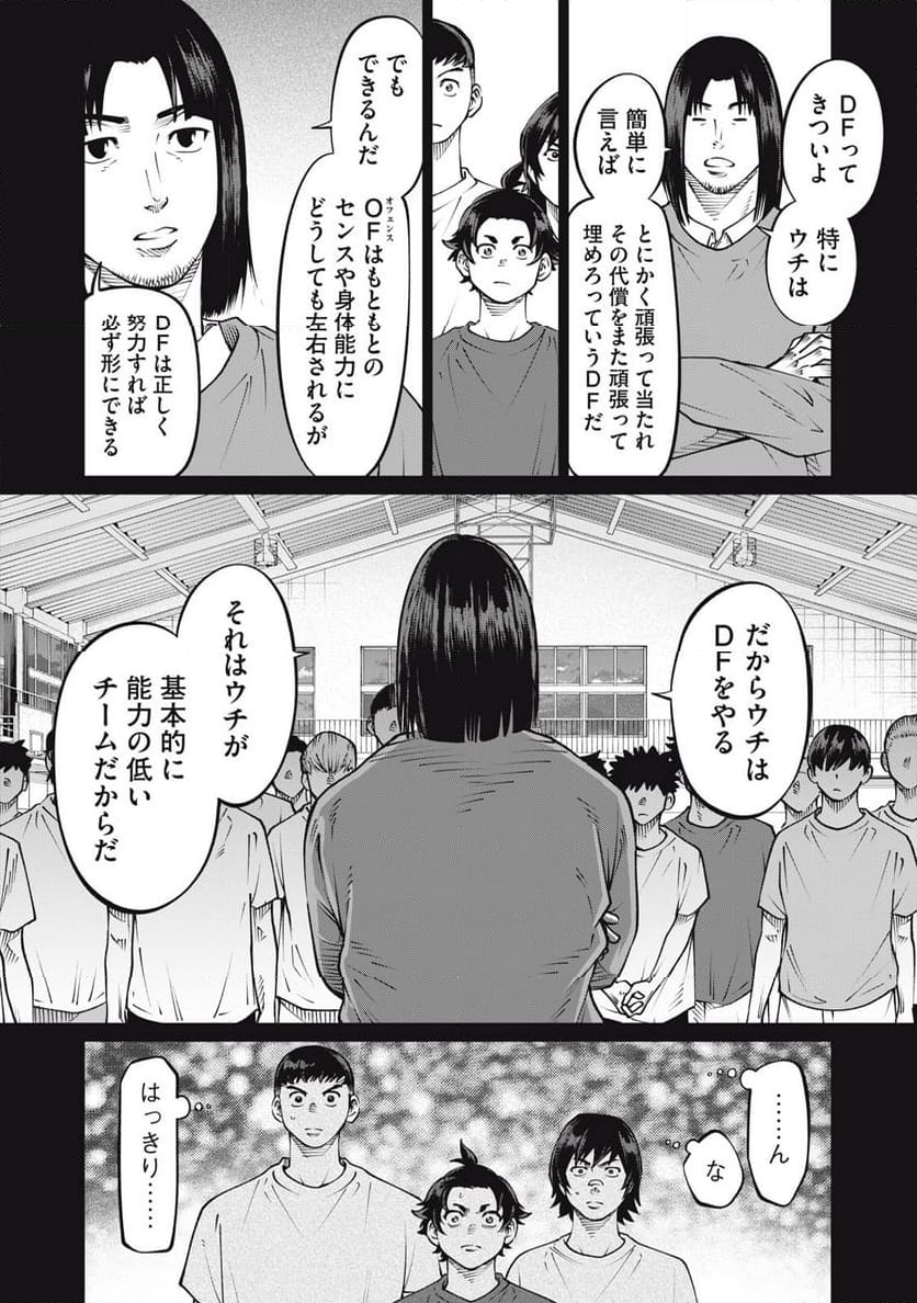 アオバノバスケ 第37話 - Page 6