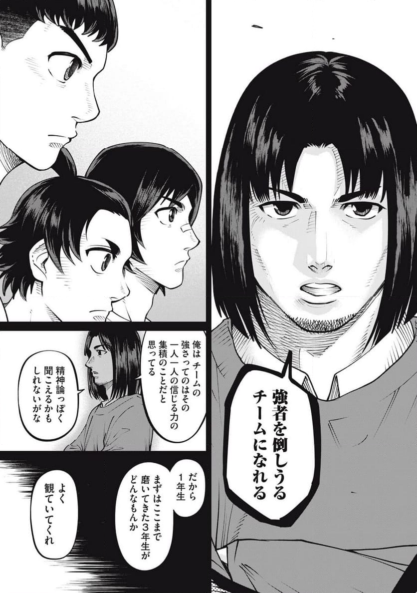 アオバノバスケ 第37話 - Page 9