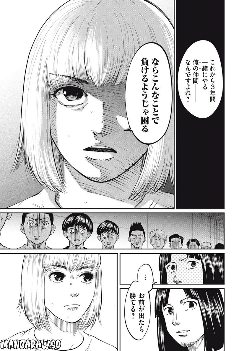 アオバノバスケ 第13話 - Page 15