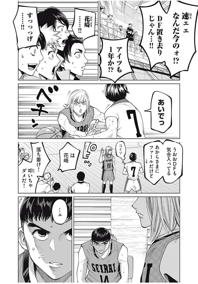 アオバノバスケ 第48話 - Page 27