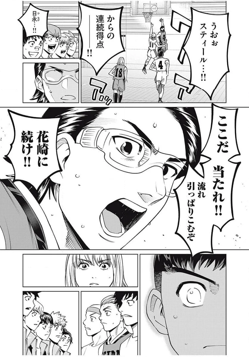 アオバノバスケ 第48話 - Page 38