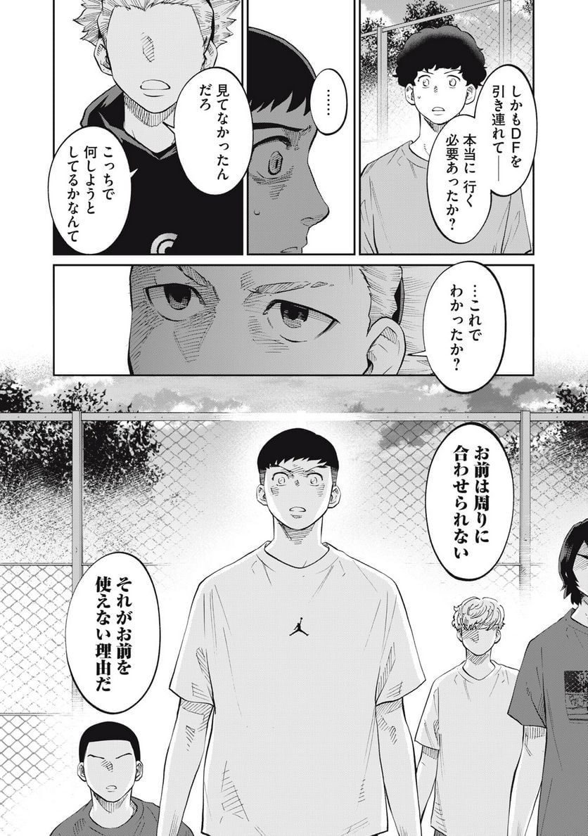 アオバノバスケ 第17話 - Page 16