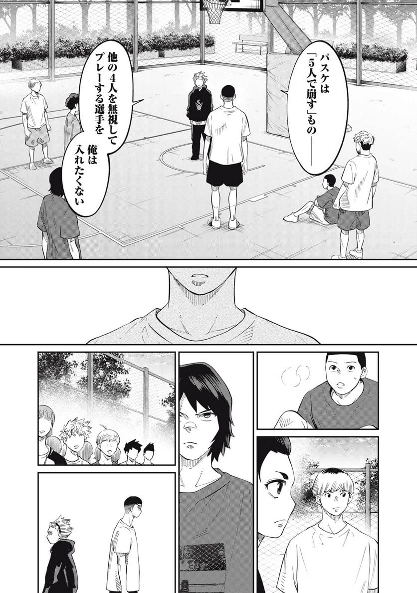 アオバノバスケ 第17話 - Page 17