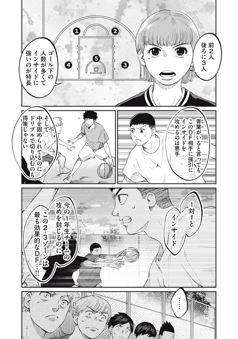 アオバノバスケ 第17話 - Page 3