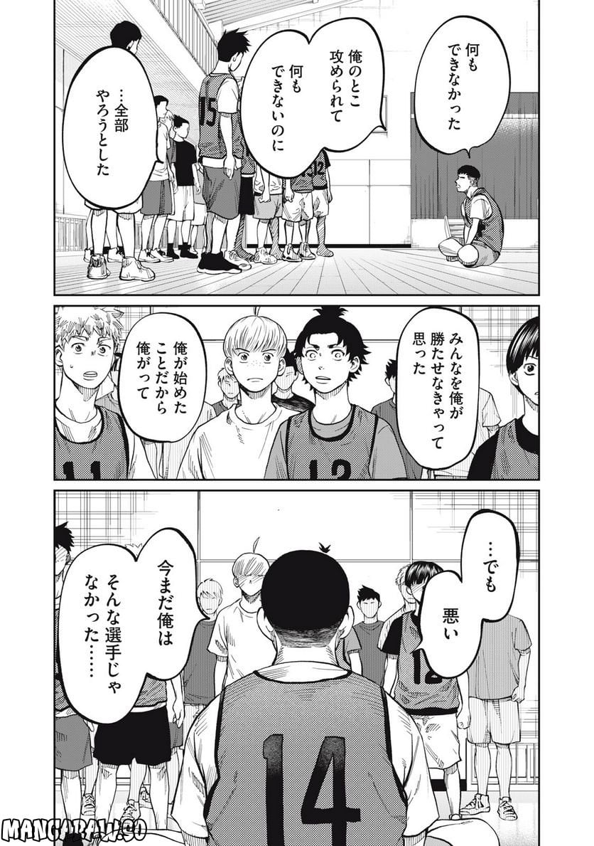 アオバノバスケ 第8話 - Page 15