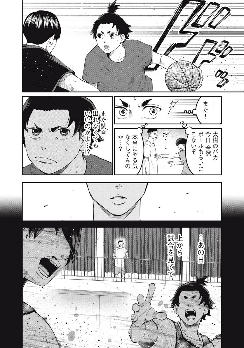 アオバノバスケ 第19話 - Page 4