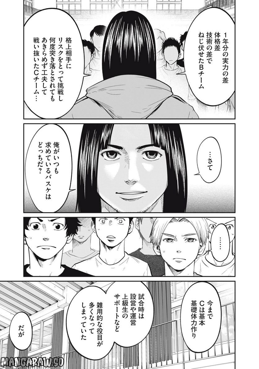 アオバノバスケ 第14話 - Page 17