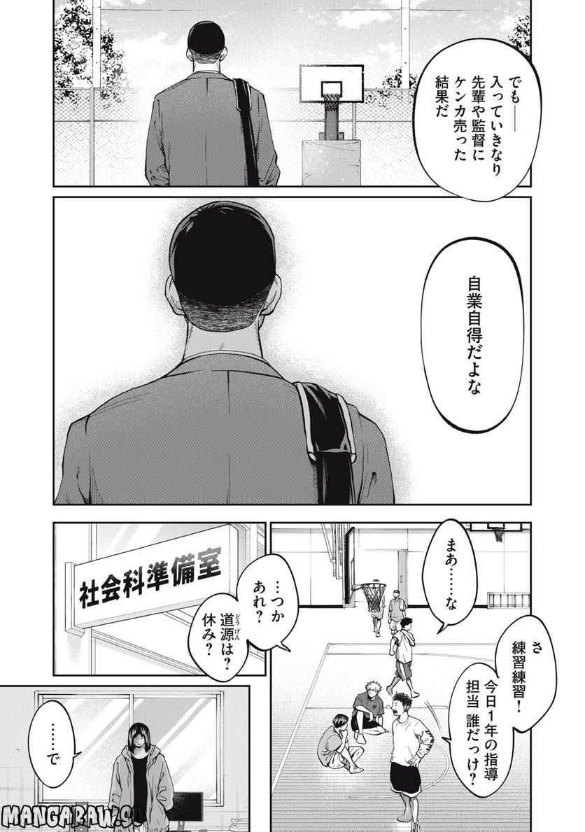 アオバノバスケ 第14話 - Page 3