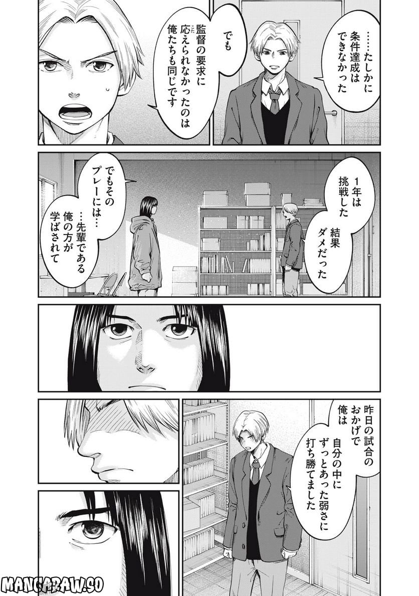 アオバノバスケ 第14話 - Page 5