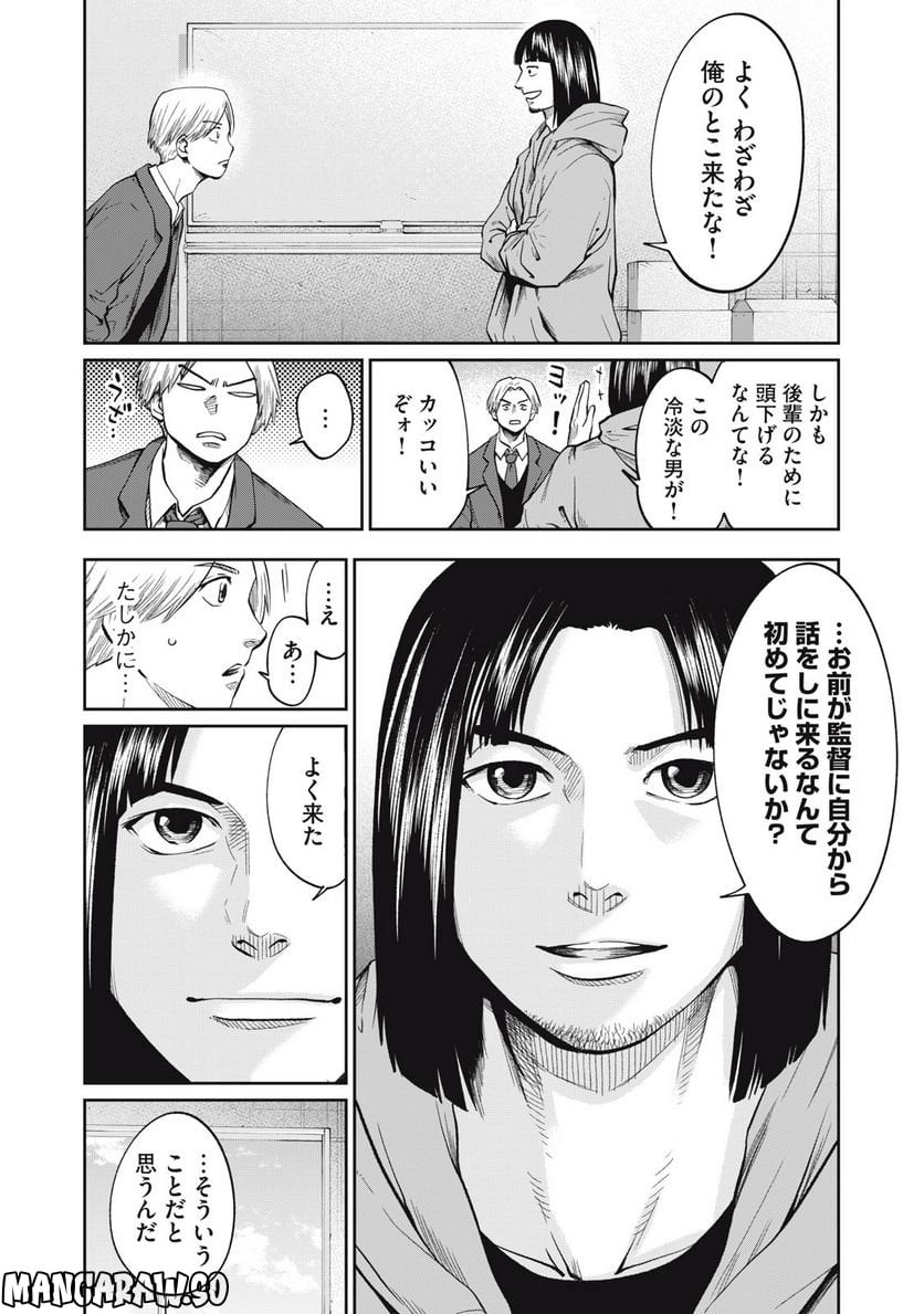 アオバノバスケ 第14話 - Page 8