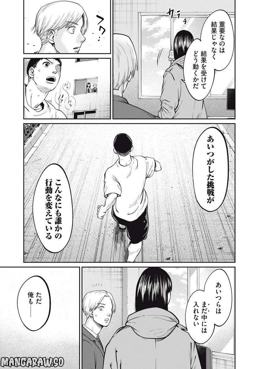 アオバノバスケ 第14話 - Page 9