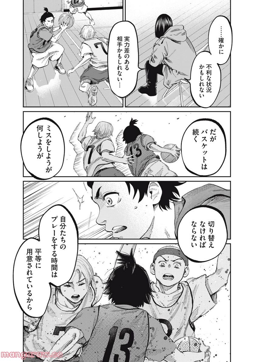 アオバノバスケ 第7話 - Page 5