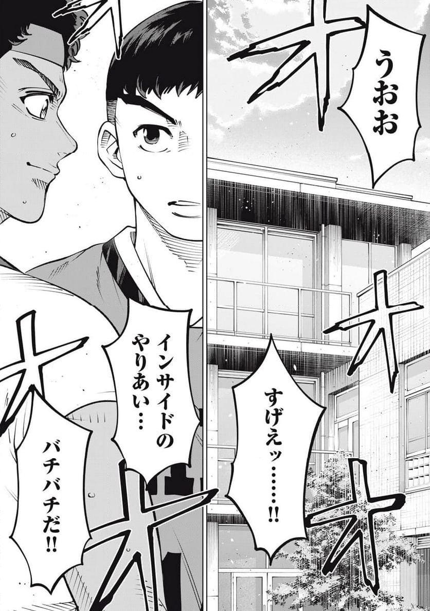 アオバノバスケ 第39話 - Page 26