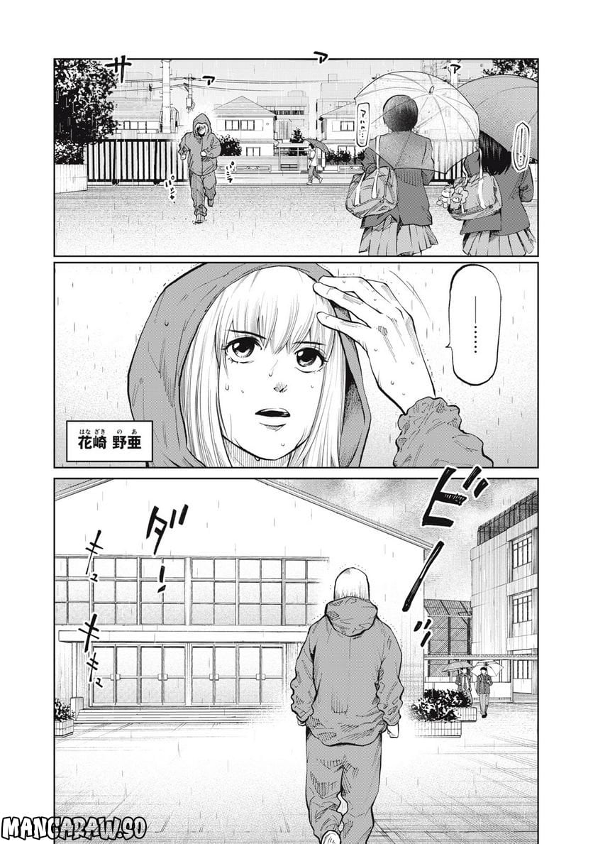 アオバノバスケ 第9話 - Page 1