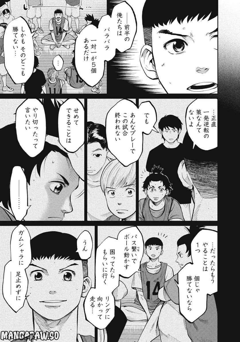 アオバノバスケ 第9話 - Page 9