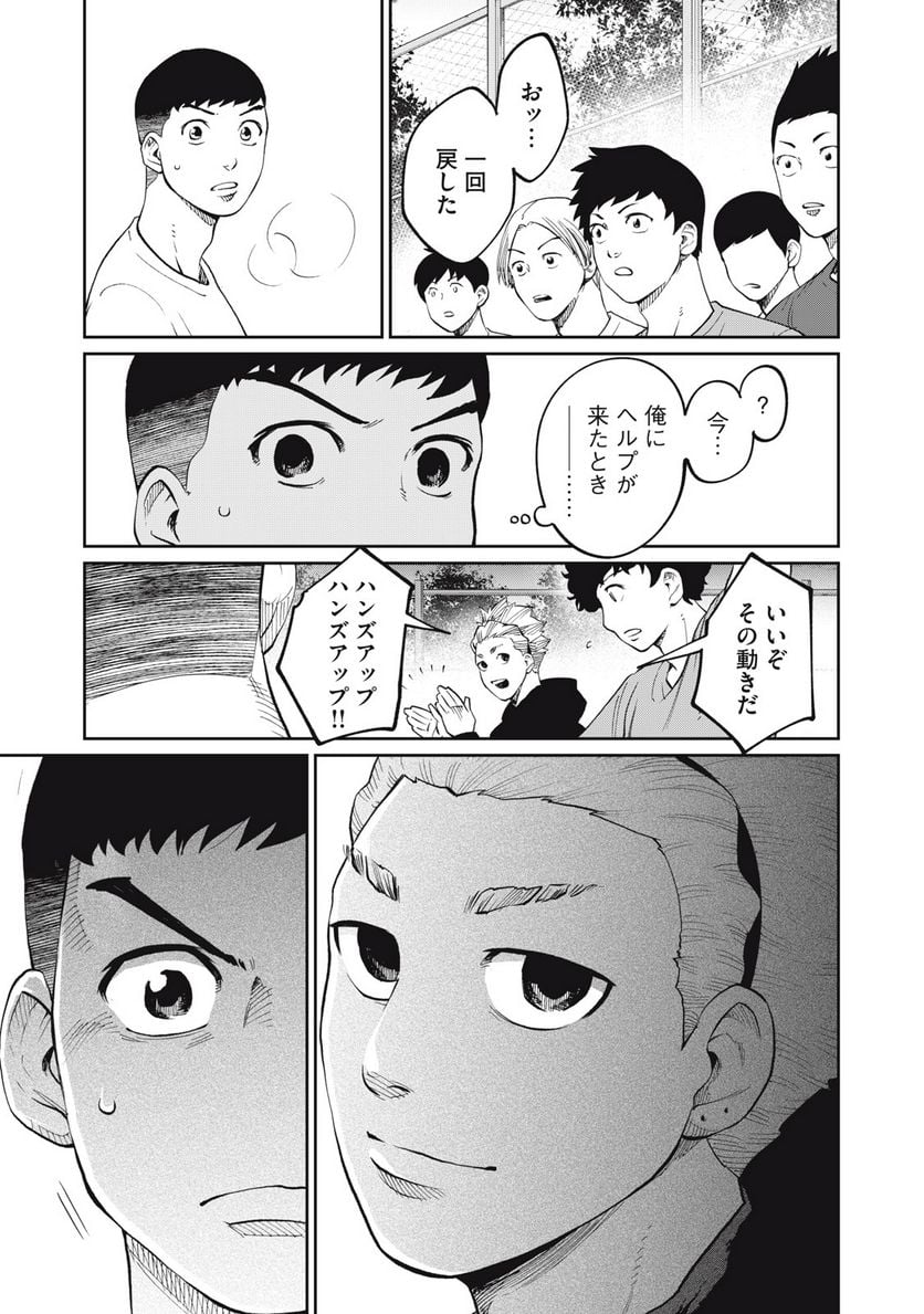 アオバノバスケ 第16話 - Page 15