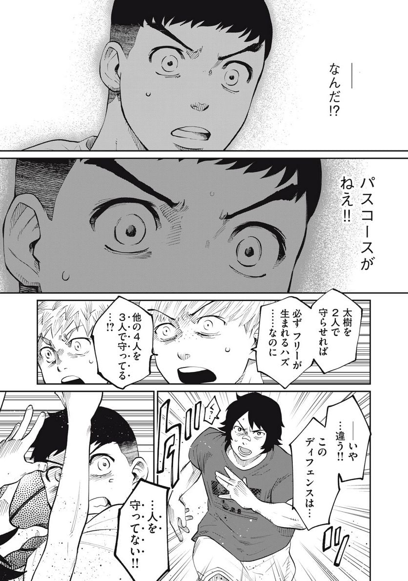 アオバノバスケ 第16話 - Page 19