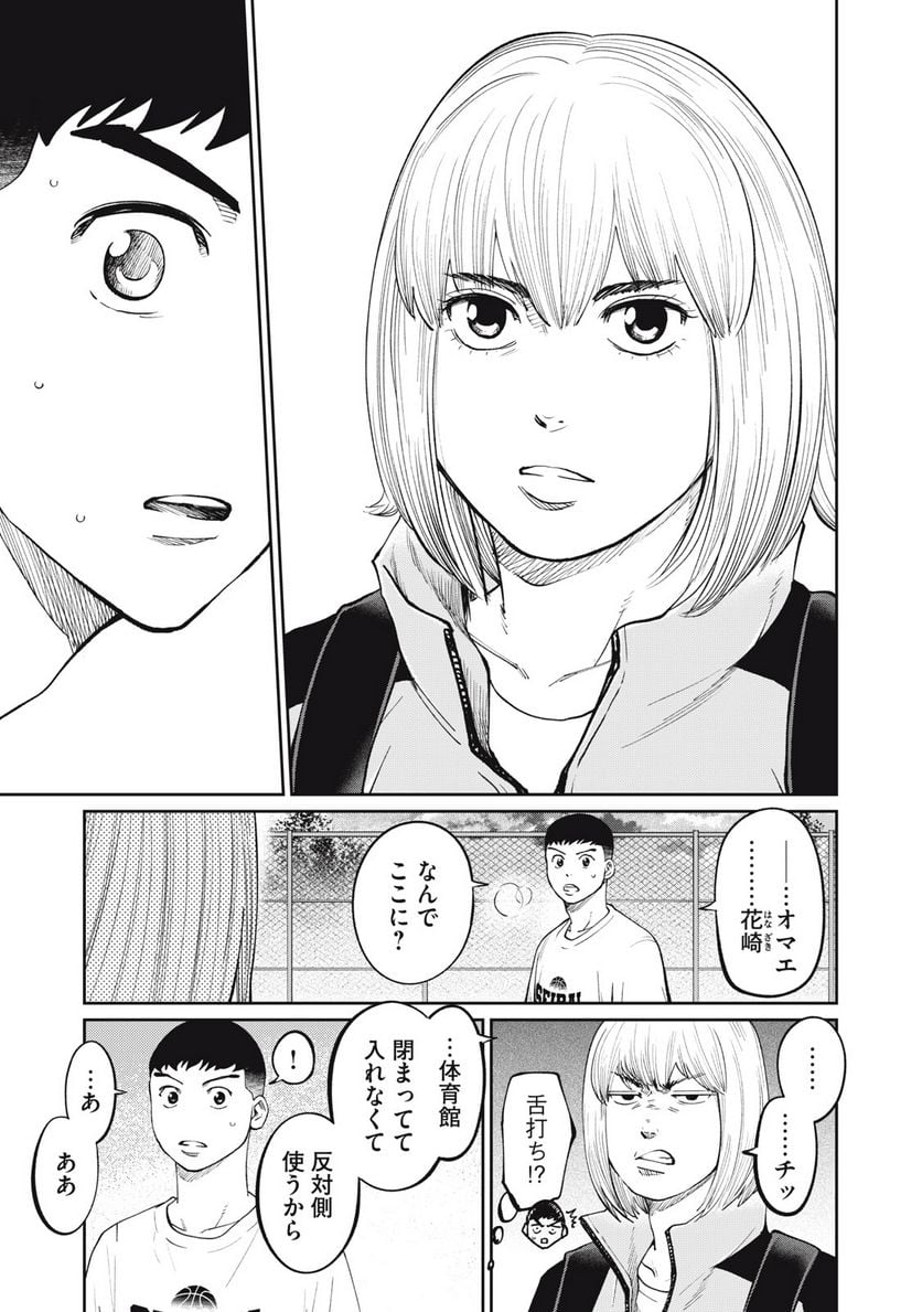 アオバノバスケ 第23話 - Page 11