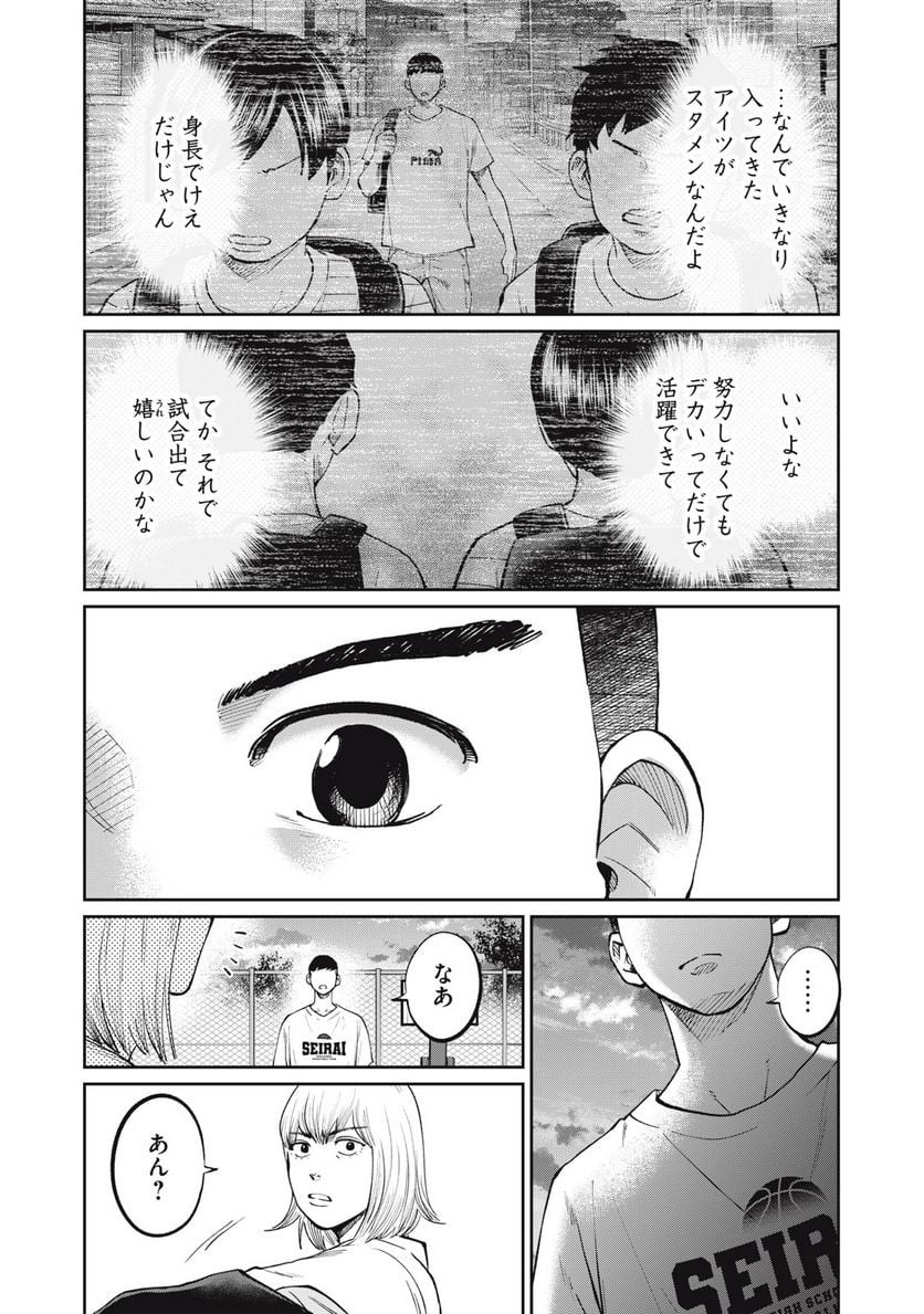 アオバノバスケ 第23話 - Page 13