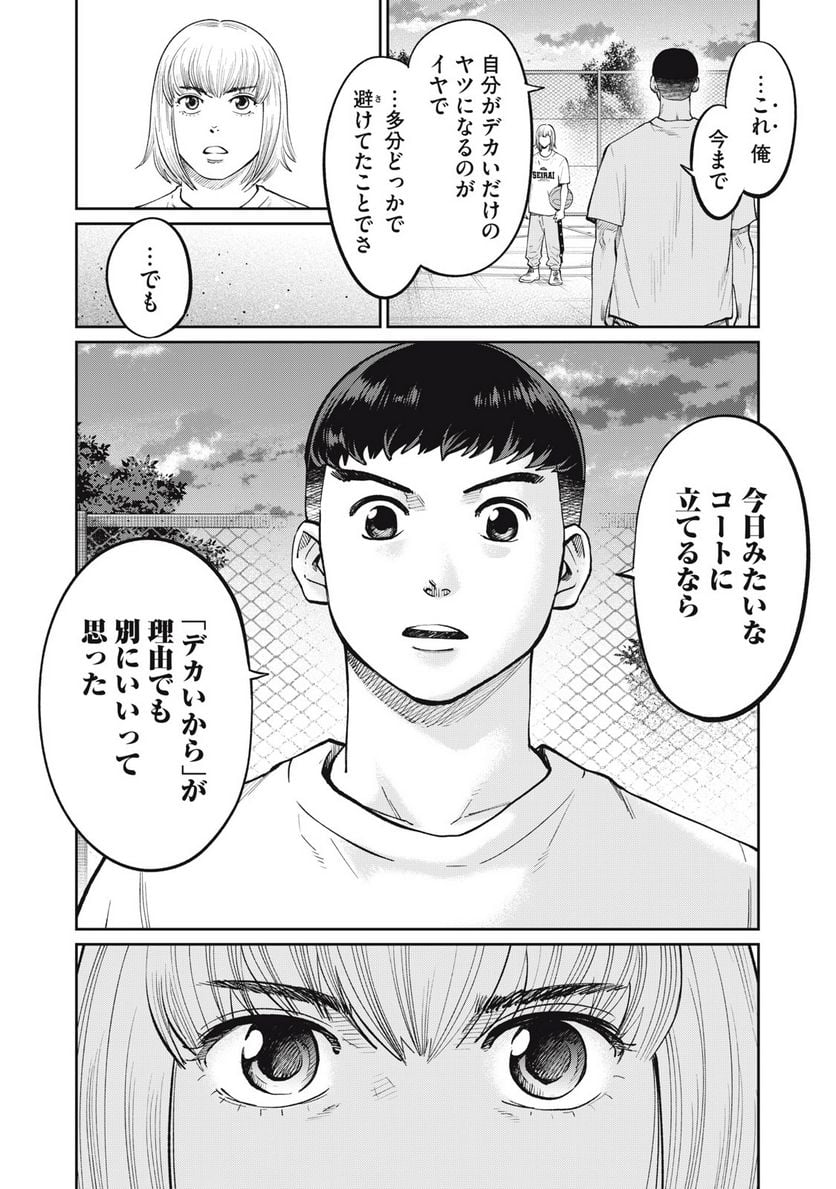 アオバノバスケ 第23話 - Page 14