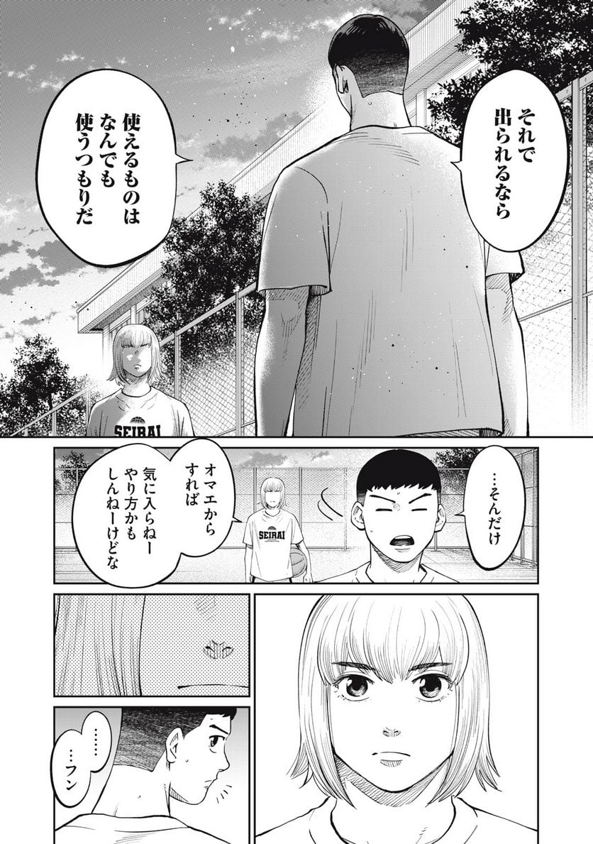 アオバノバスケ 第23話 - Page 15