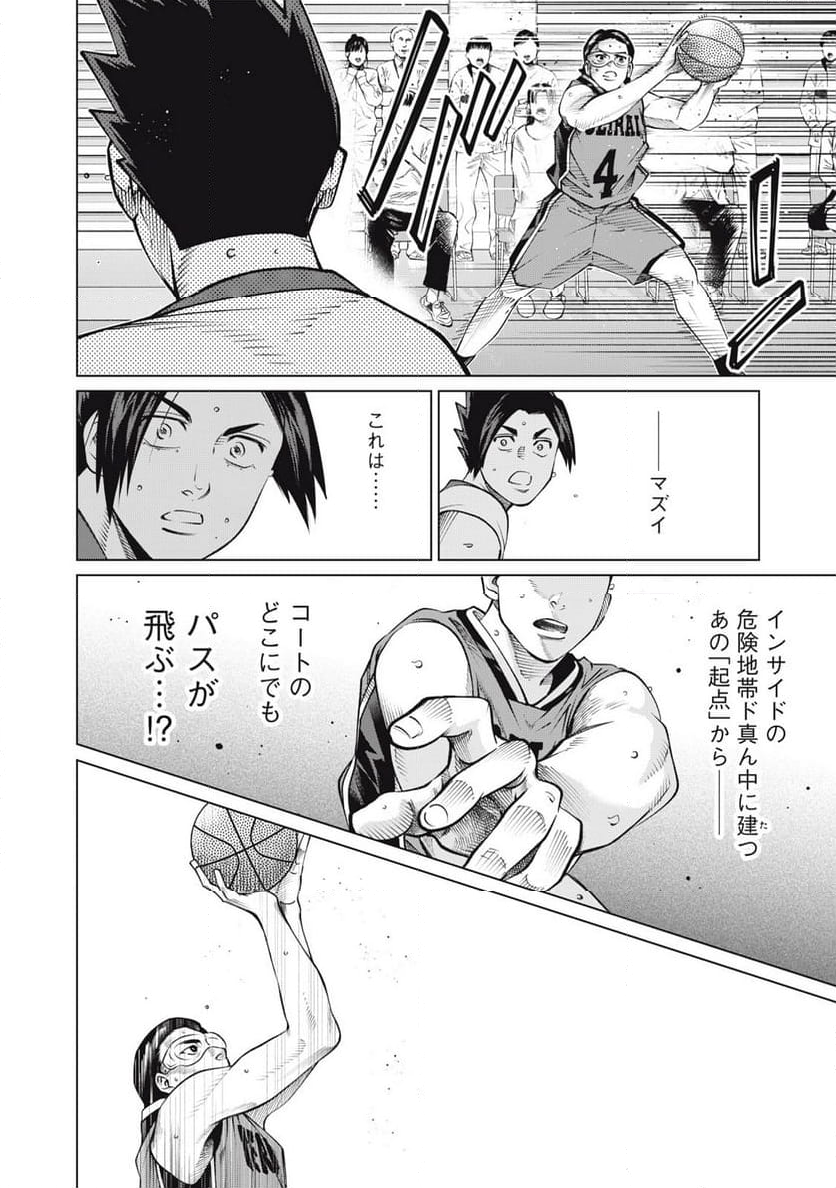 アオバノバスケ 第46話 - Page 22