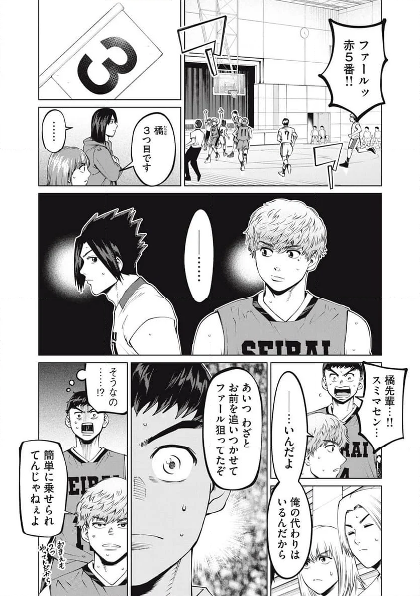 アオバノバスケ 第46話 - Page 10