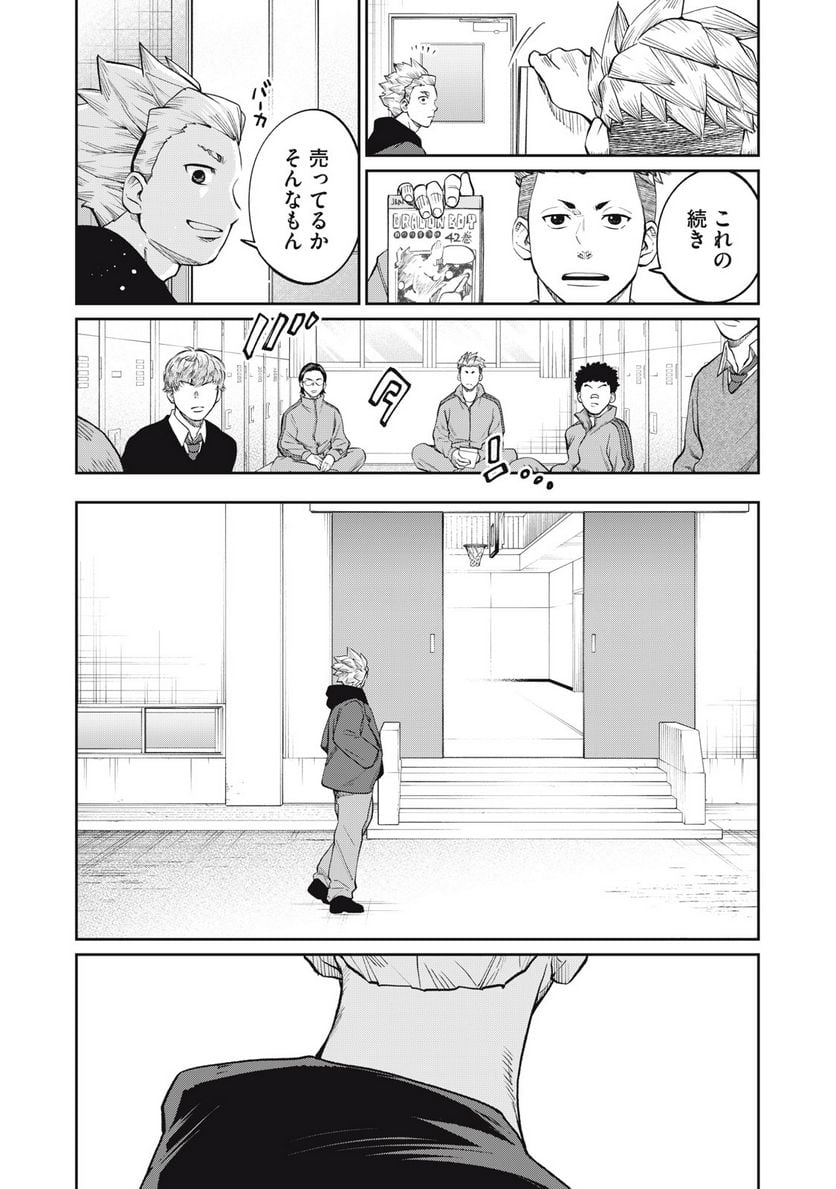 アオバノバスケ 第20話 - Page 18