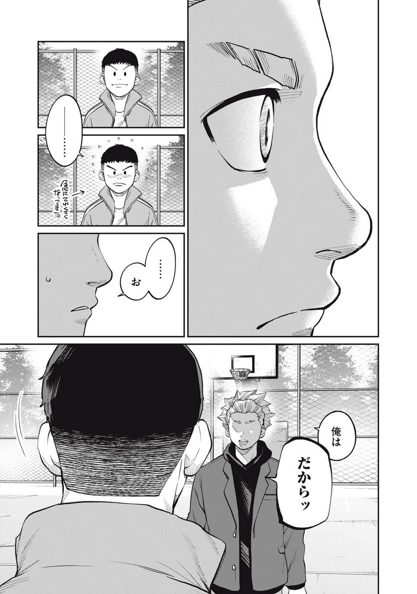 アオバノバスケ 第20話 - Page 29