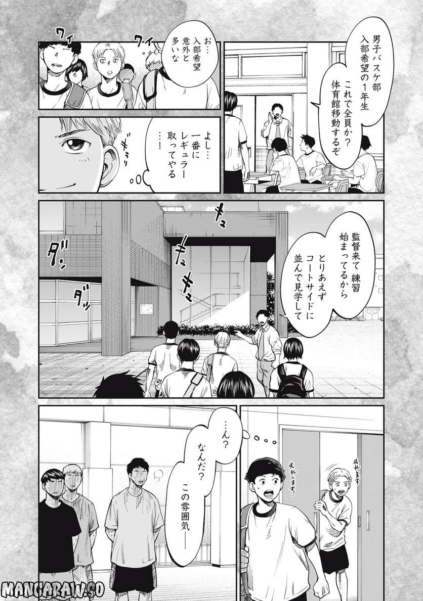 アオバノバスケ 第11話 - Page 4