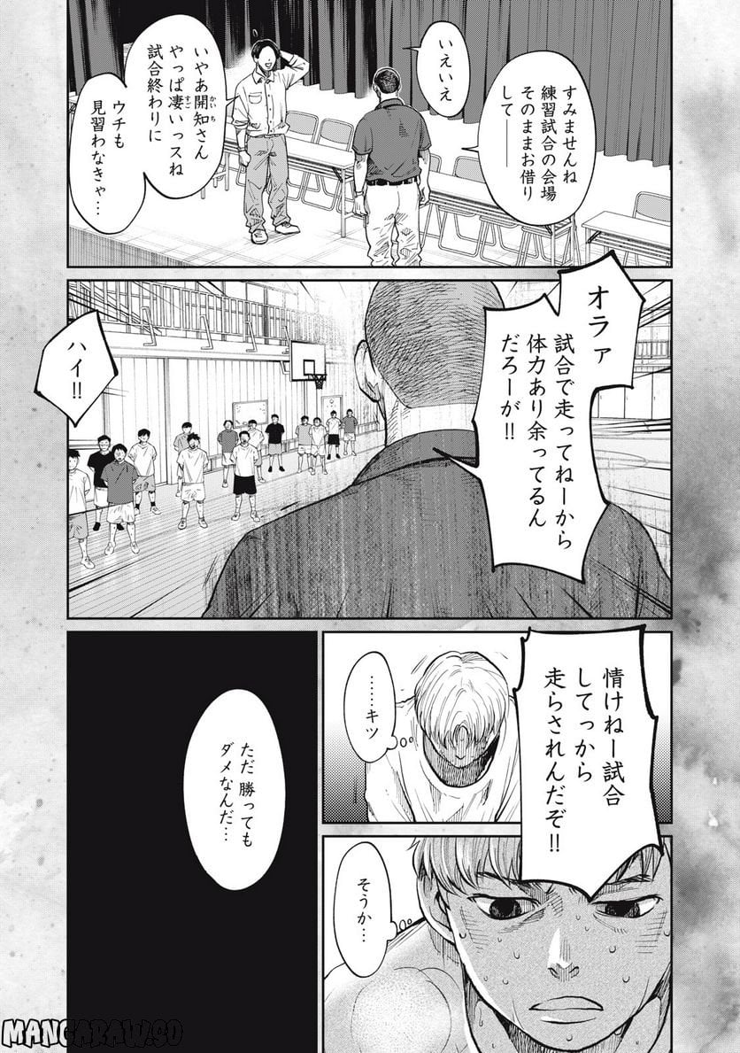 アオバノバスケ 第11話 - Page 7